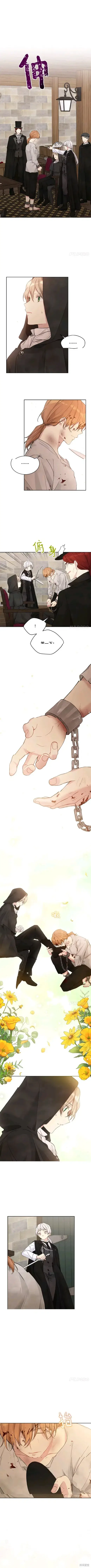 《绿荫之冠》第56话图8