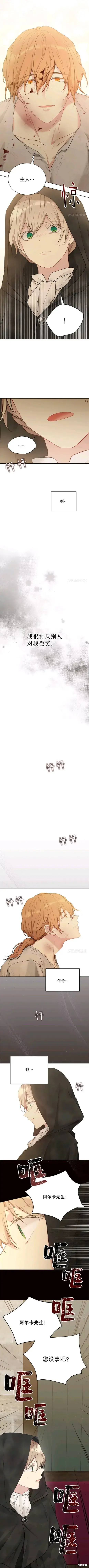 《绿荫之冠》第56话图9