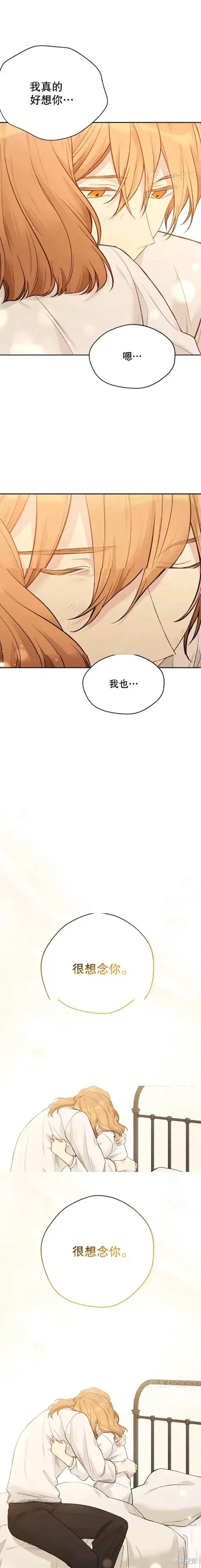 《绿荫之冠》第57话图10