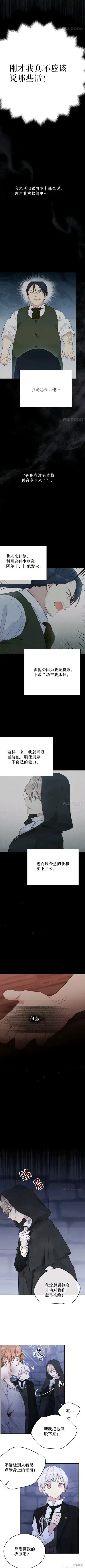 《绿荫之冠》第57话图3