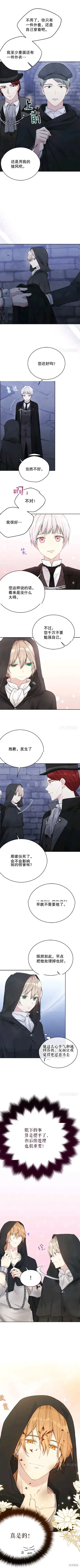 《绿荫之冠》第57话图4