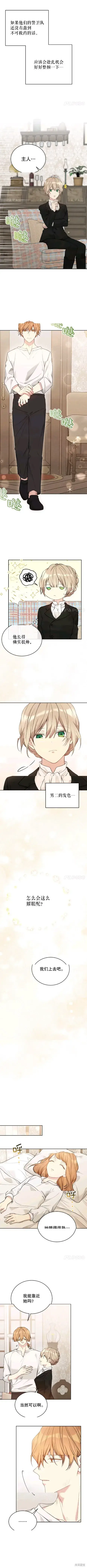 《绿荫之冠》第57话图7