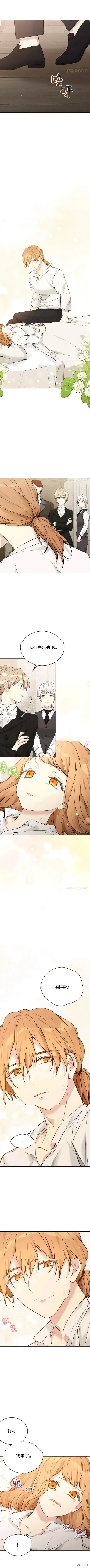 《绿荫之冠》第57话图8