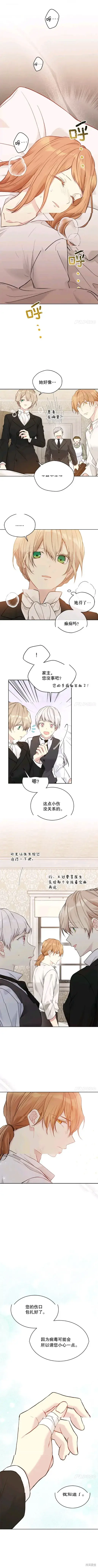 《绿荫之冠》第58话图3