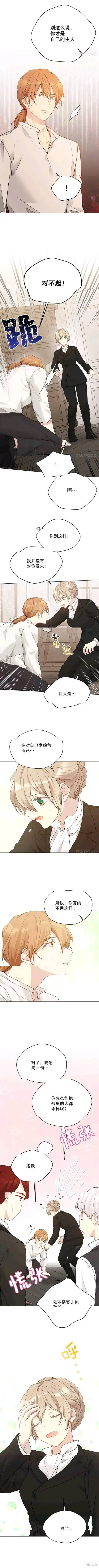 《绿荫之冠》第58话图7
