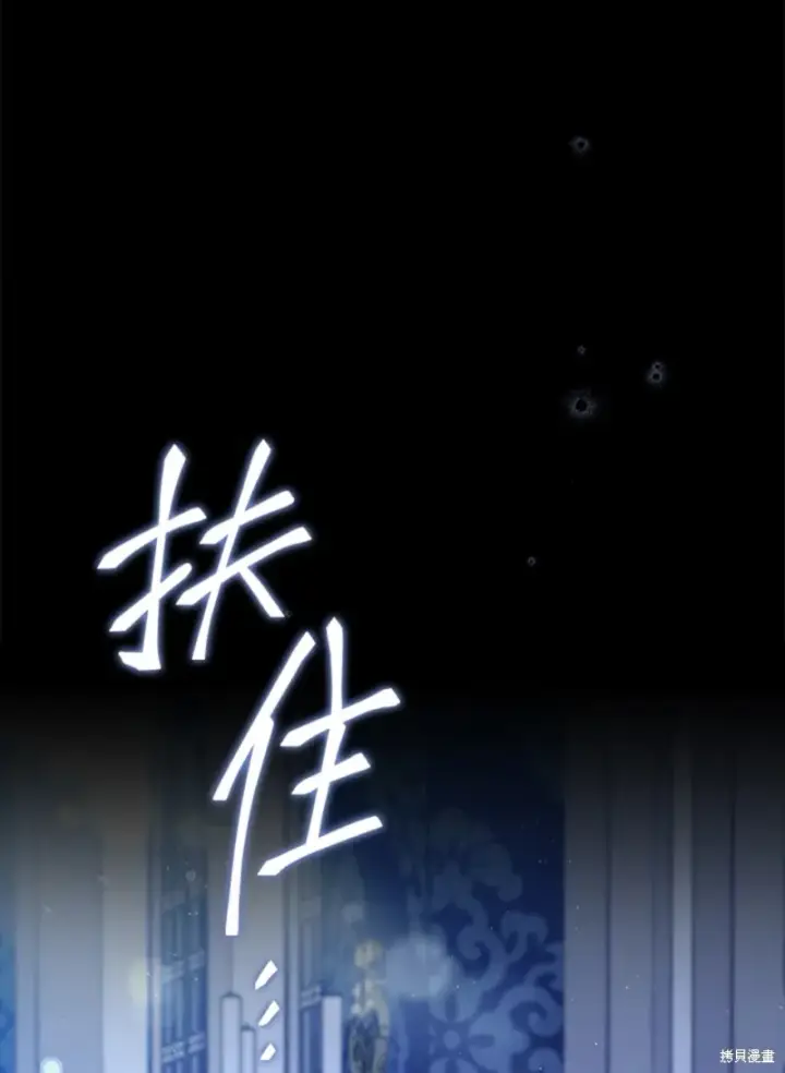《绿荫之冠》第59话图10