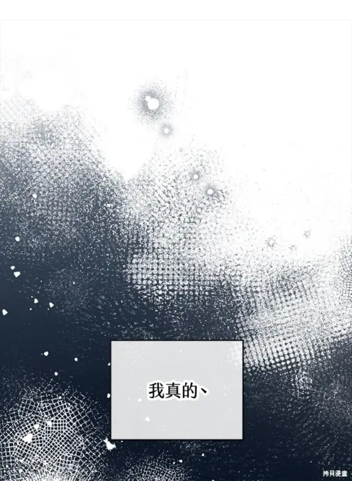 《绿荫之冠》第59话图101