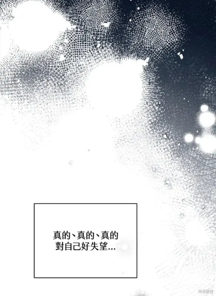 《绿荫之冠》第59话图102
