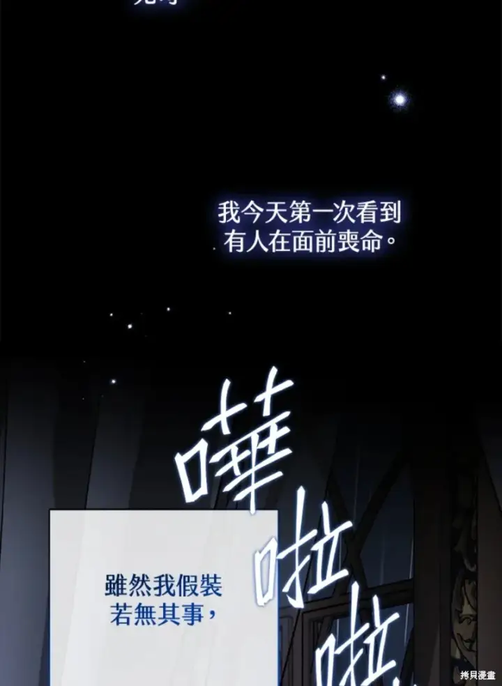 《绿荫之冠》第59话图105