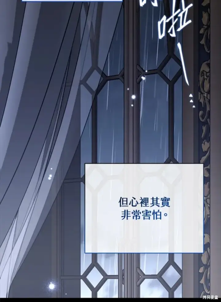 《绿荫之冠》第59话图106