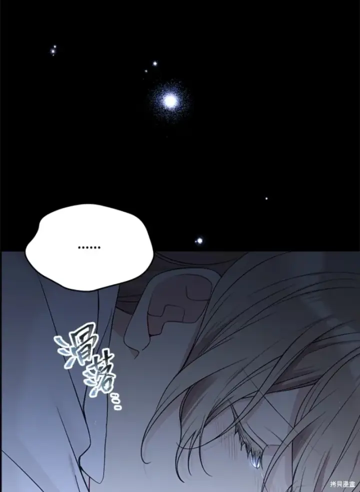 《绿荫之冠》第59话图107