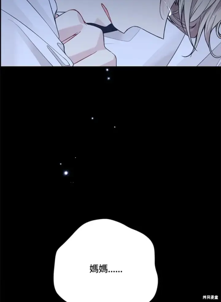 《绿荫之冠》第59话图108