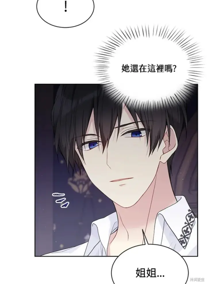 《绿荫之冠》第59话图112