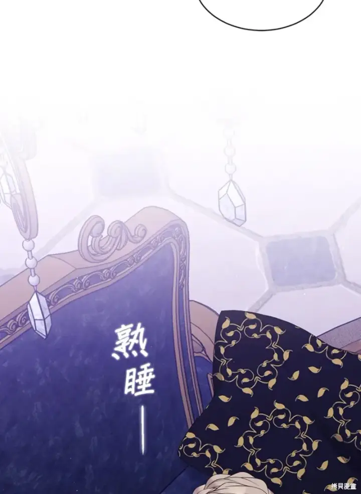 《绿荫之冠》第59话图113
