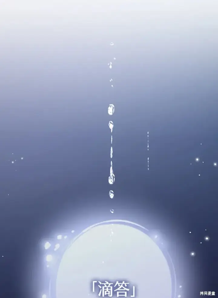 《绿荫之冠》第59话图118