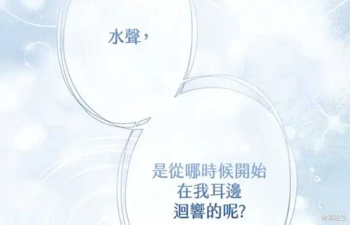 《绿荫之冠》第59话图122