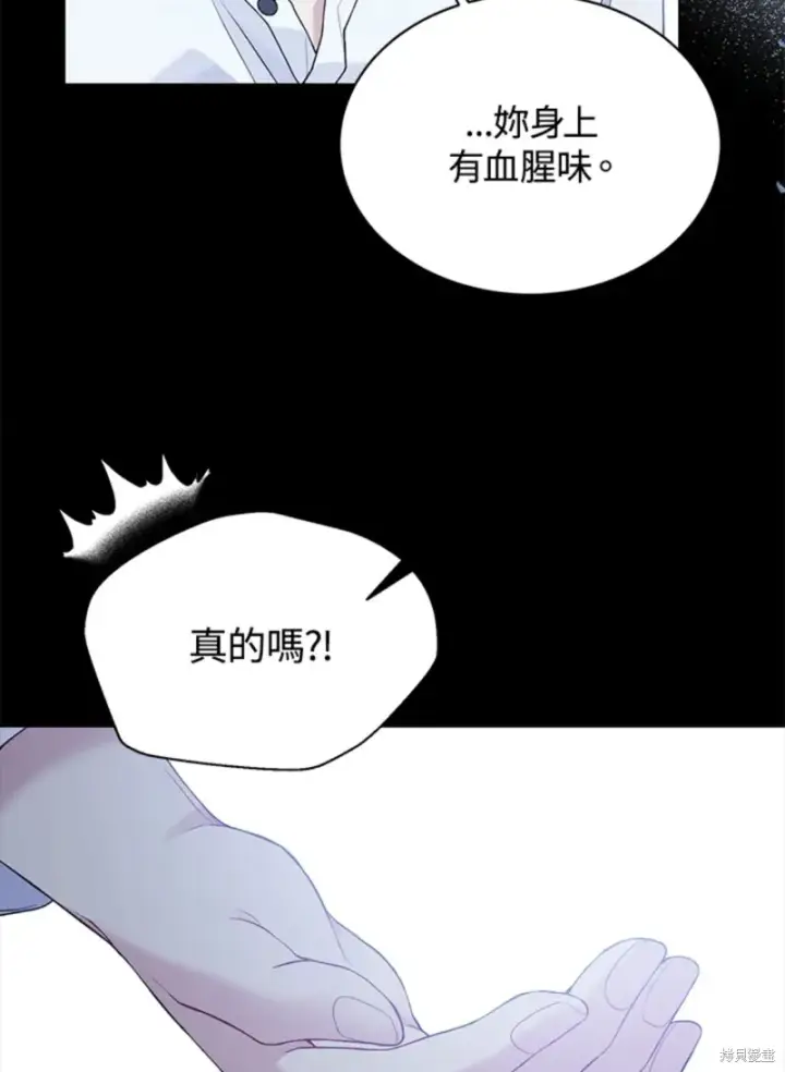 《绿荫之冠》第59话图14