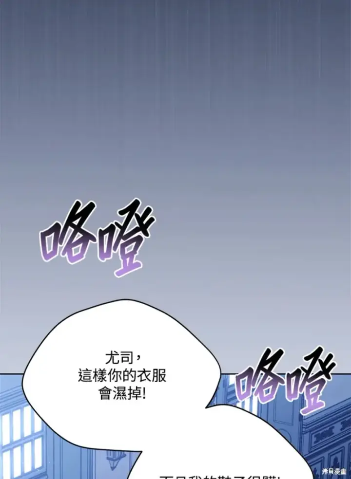 《绿荫之冠》第59话图19