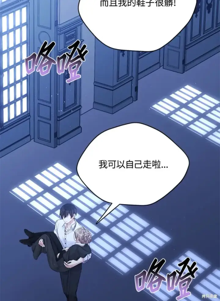《绿荫之冠》第59话图20