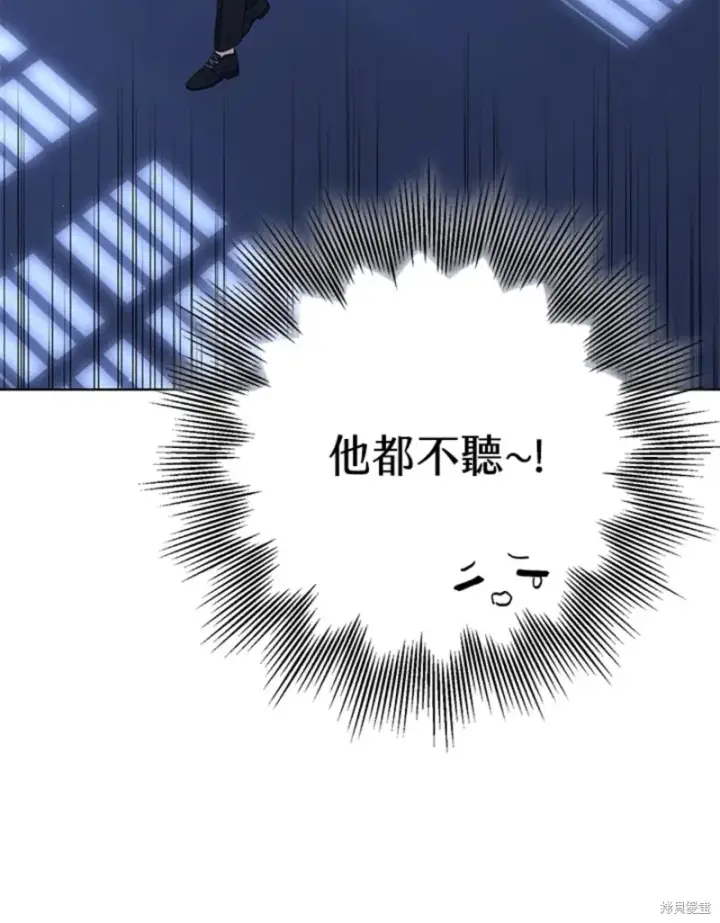《绿荫之冠》第59话图21