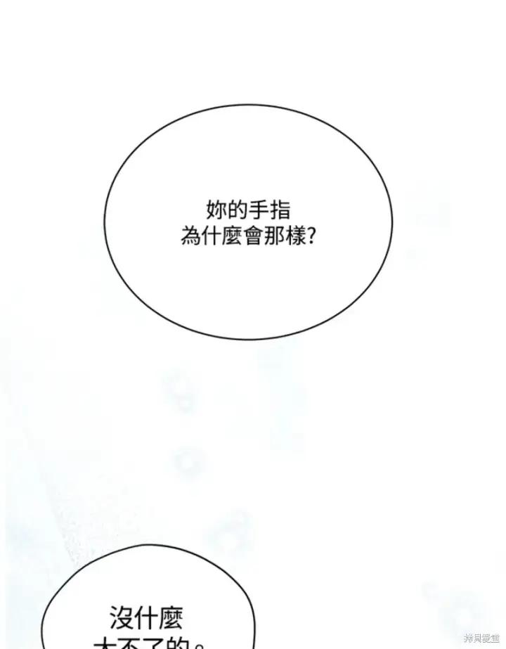 《绿荫之冠》第59话图24