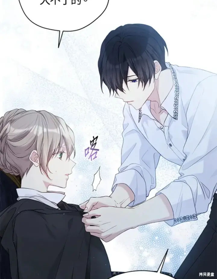《绿荫之冠》第59话图25