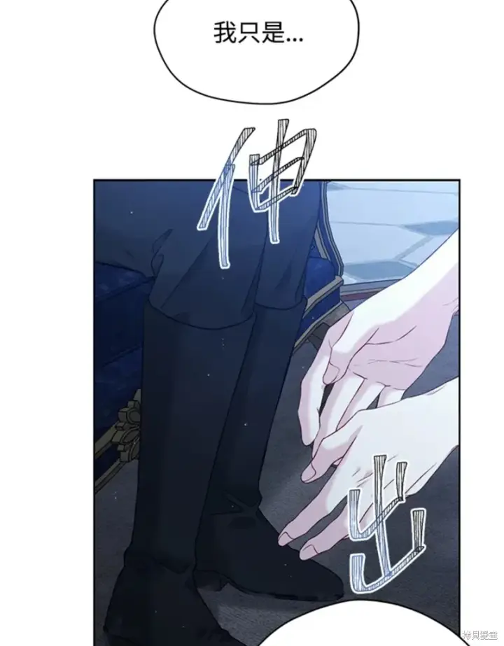 《绿荫之冠》第59话图27
