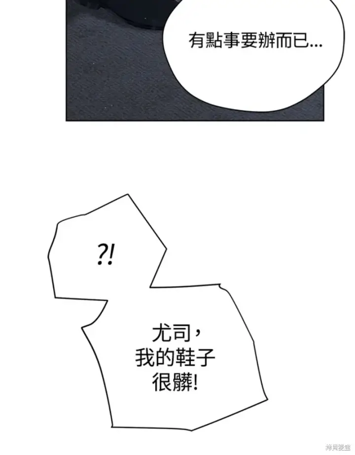 《绿荫之冠》第59话图28