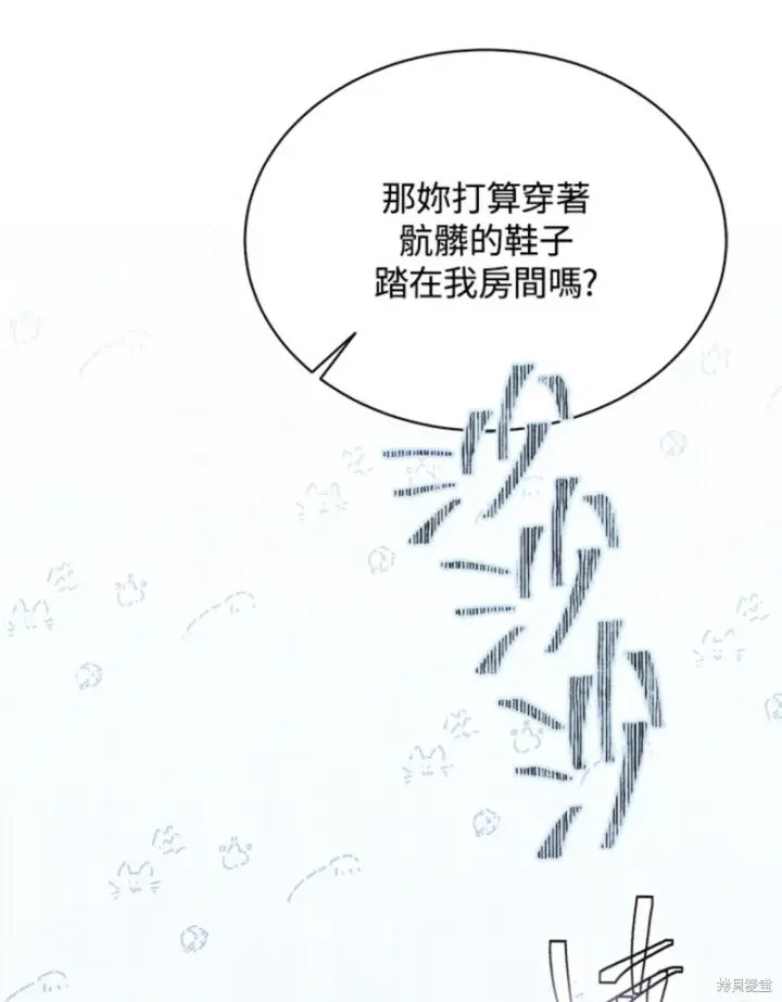 《绿荫之冠》第59话图29