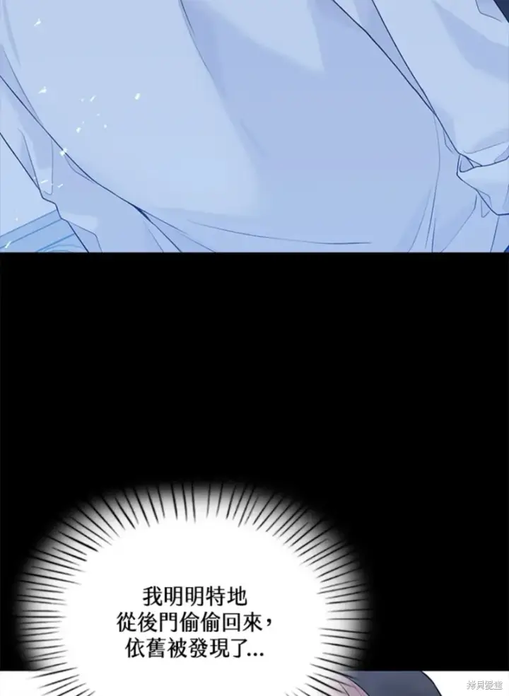 《绿荫之冠》第59话图3