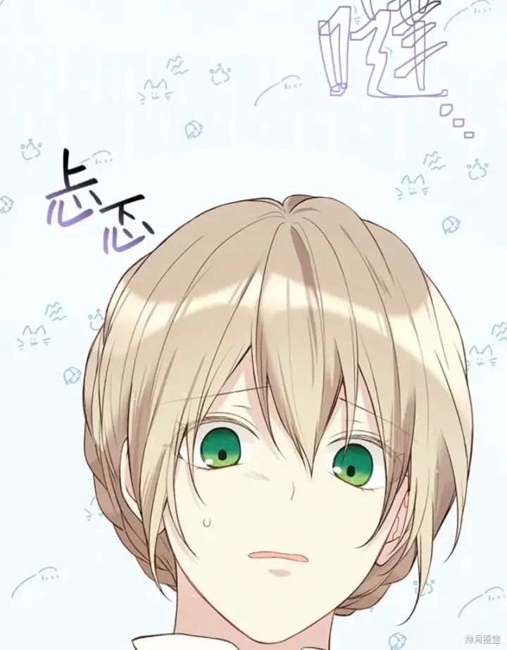 《绿荫之冠》第59话图30