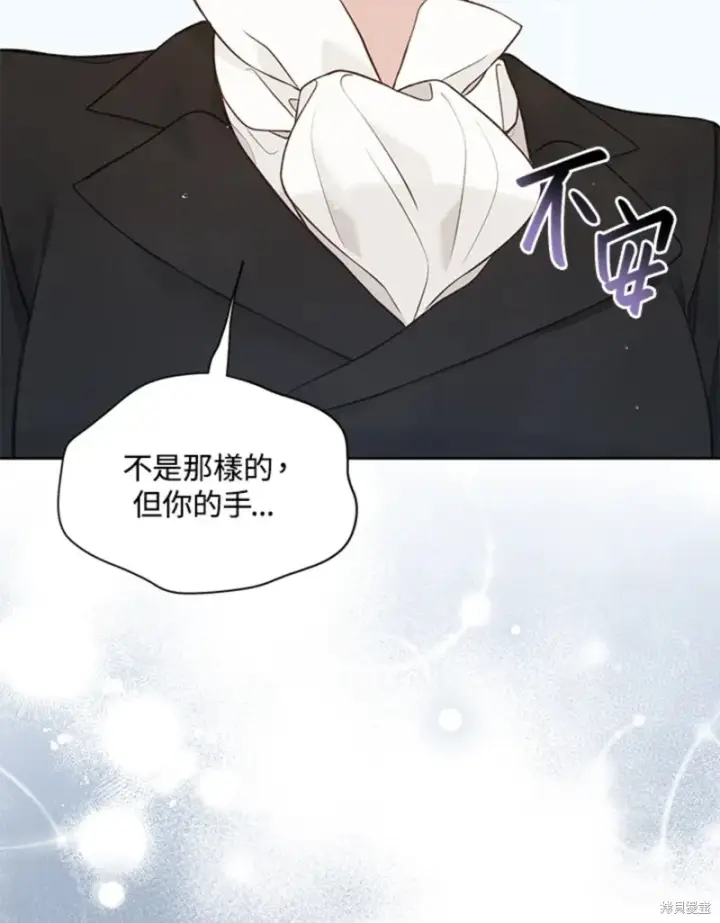 《绿荫之冠》第59话图31