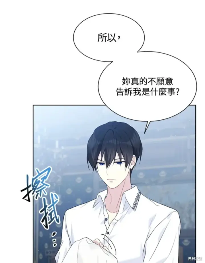 《绿荫之冠》第59话图34