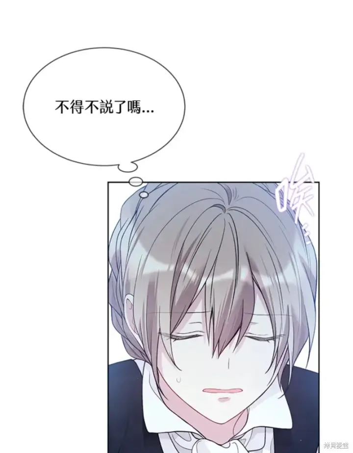 《绿荫之冠》第59话图37