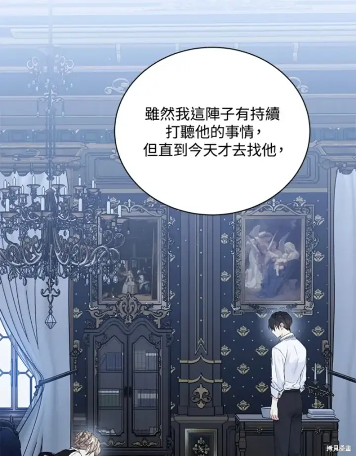 《绿荫之冠》第59话图39