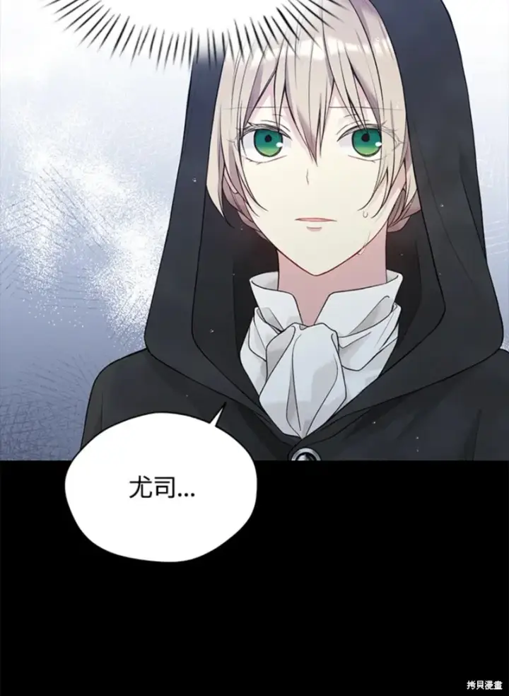《绿荫之冠》第59话图4
