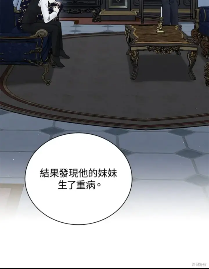 《绿荫之冠》第59话图40