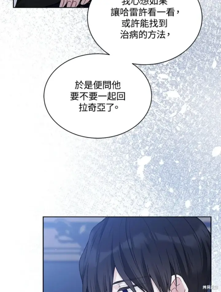 《绿荫之冠》第59话图42