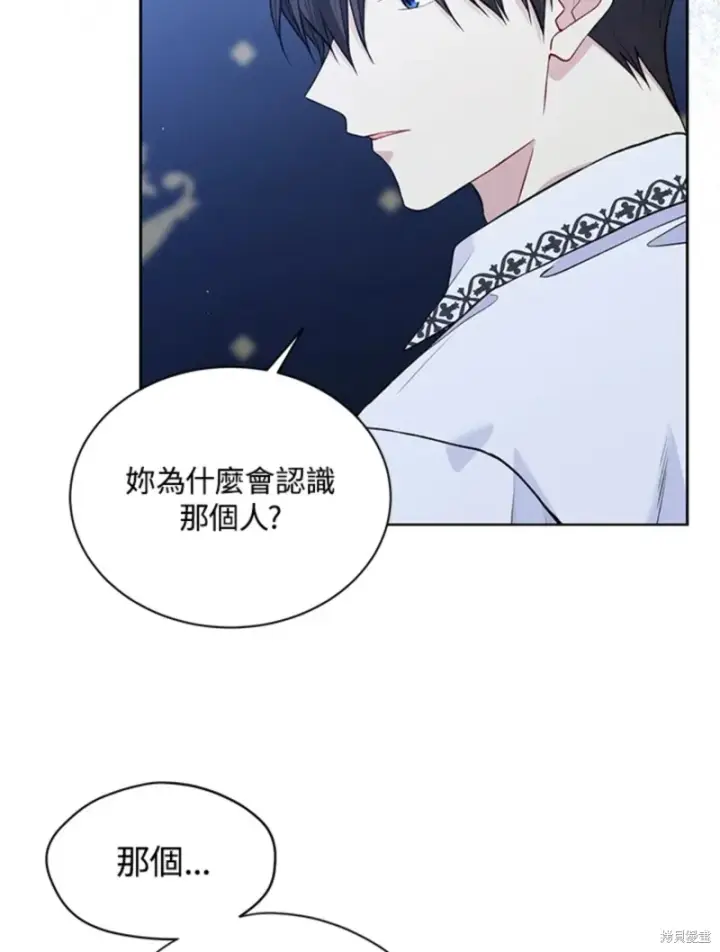 《绿荫之冠》第59话图43