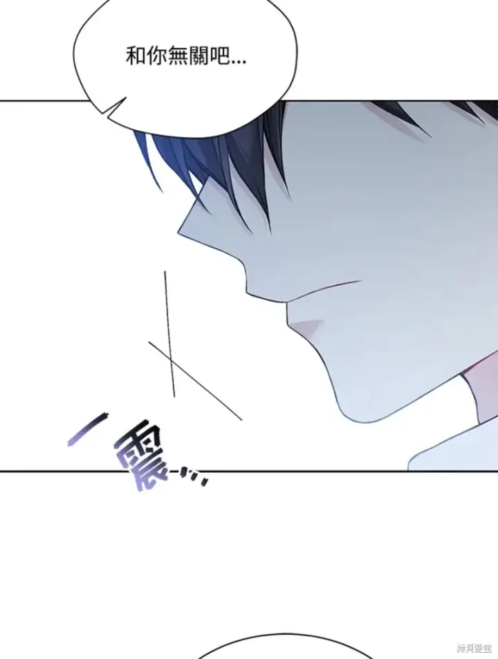 《绿荫之冠》第59话图44