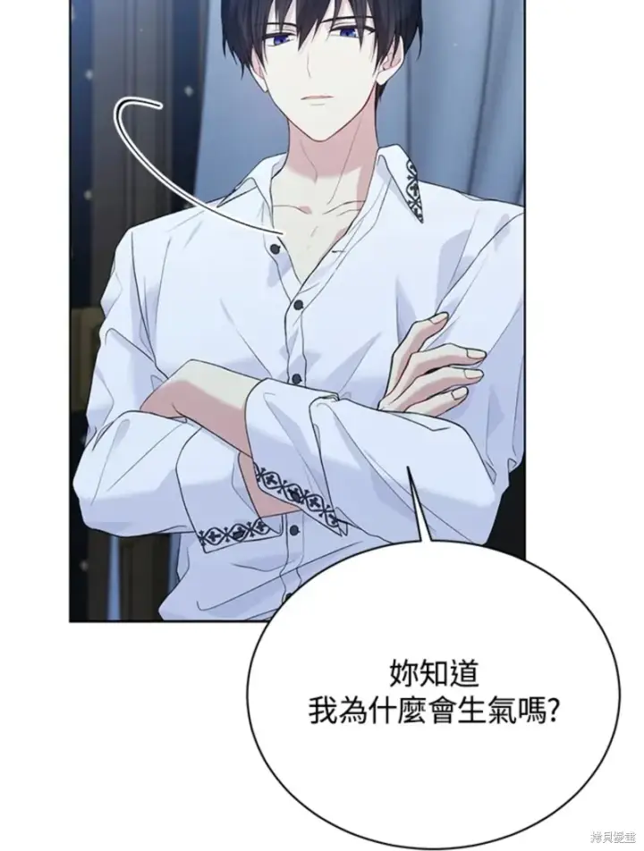 《绿荫之冠》第59话图47