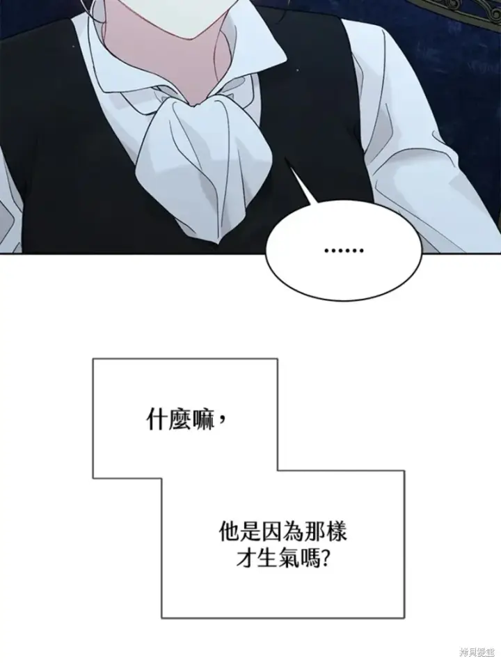 《绿荫之冠》第59话图49
