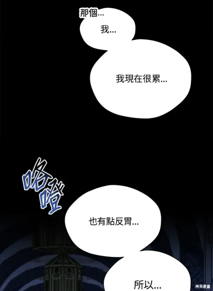 《绿荫之冠》第59话图5