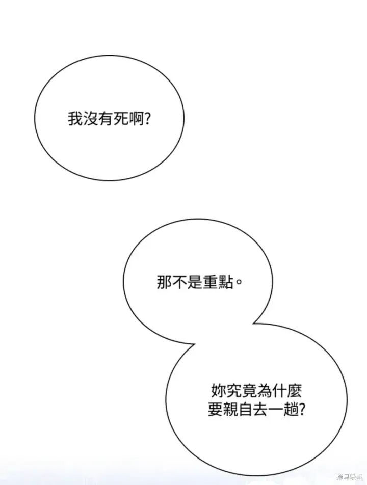 《绿荫之冠》第59话图50