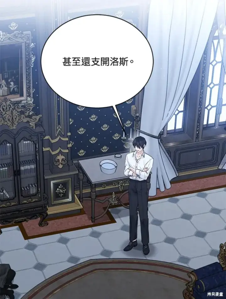 《绿荫之冠》第59话图51