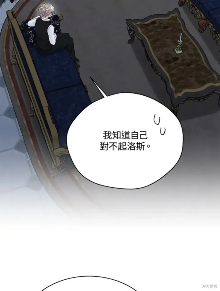 《绿荫之冠》第59话图52