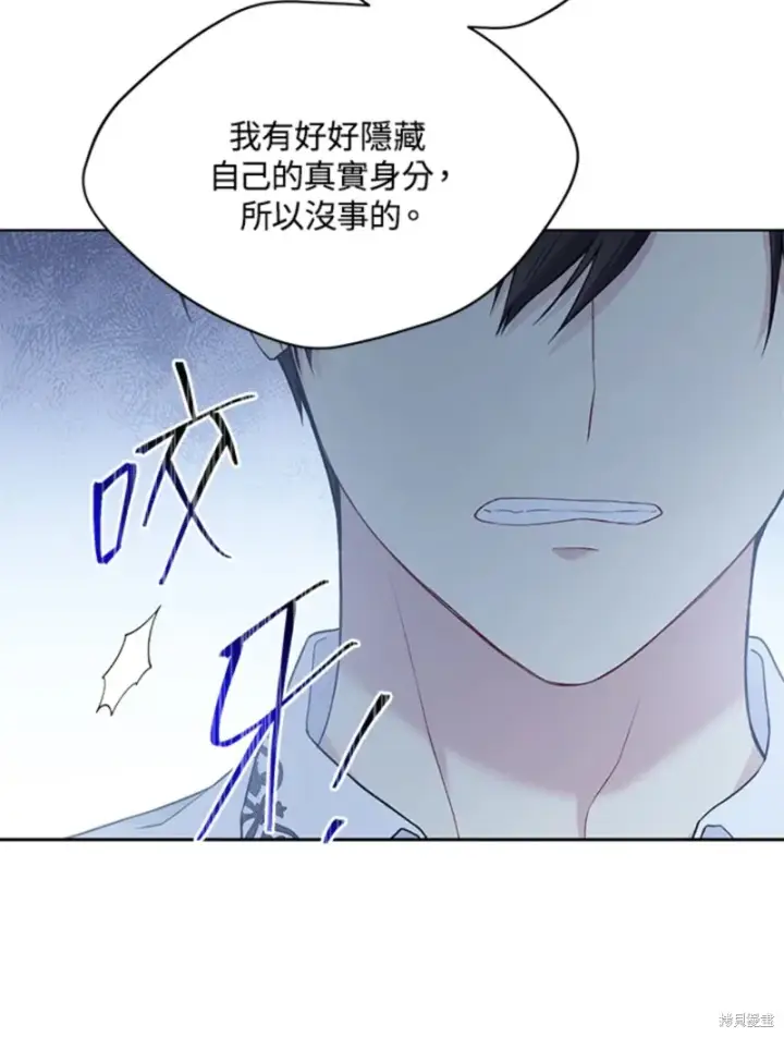 《绿荫之冠》第59话图56