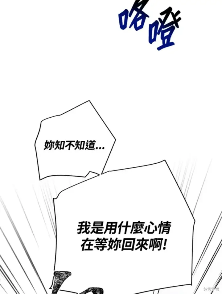 《绿荫之冠》第59话图58