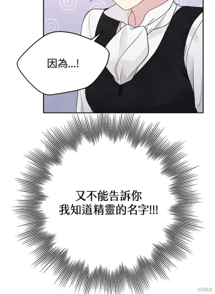 《绿荫之冠》第59话图66