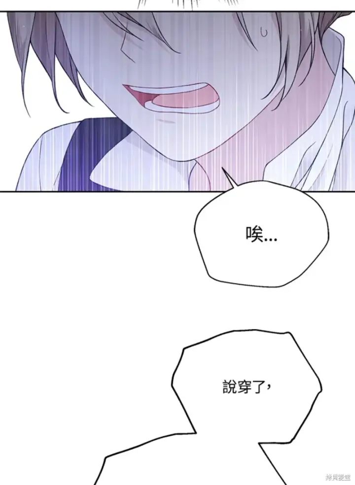 《绿荫之冠》第59话图67